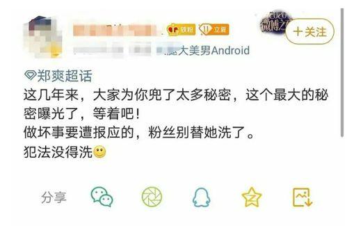 吐槽娱乐吃瓜,揭秘明星幕后故事